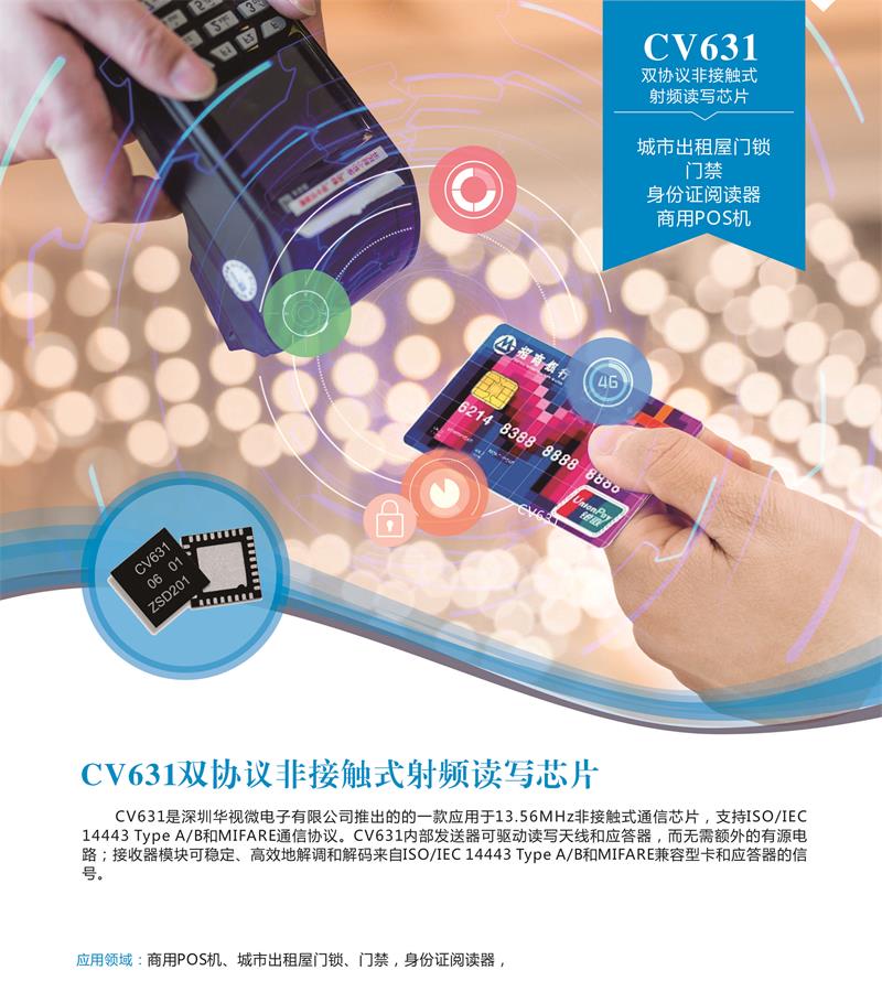 CV631